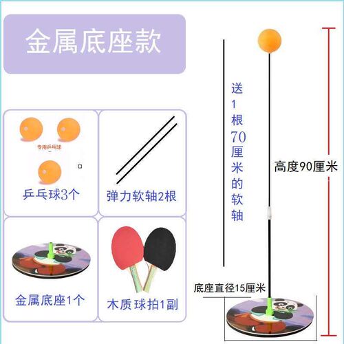 Elastic flexible shaft table tennis trainer adult interactiv