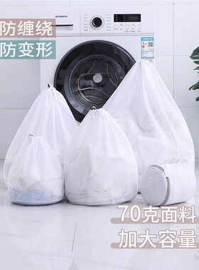 Laundry bag set bra net underwear washing machine pocket