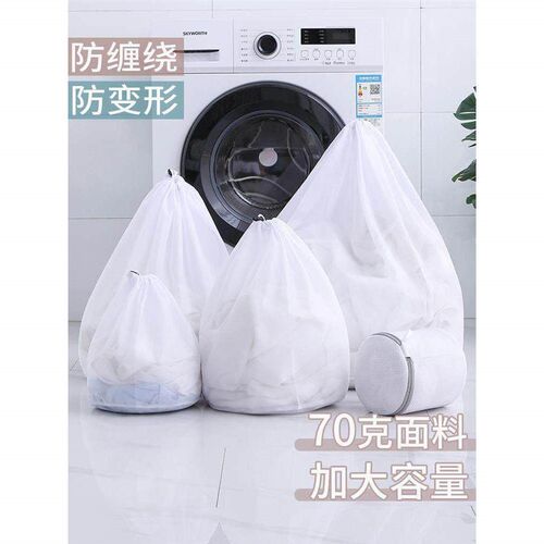 Laundry bag set bra net underwear washing machine pocket