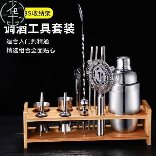 Shaker mixer wine cocktail tools hand shake glass pots set