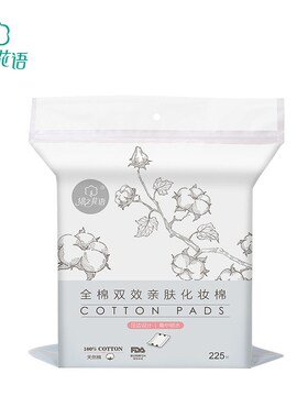 Facial Makeup Cotton Pads Nail Polish Remover Tissues 卸妆棉