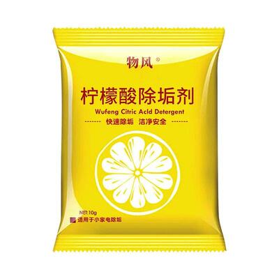 1/5/10/20pcs Citric acid scale remover, electric kettle, sma