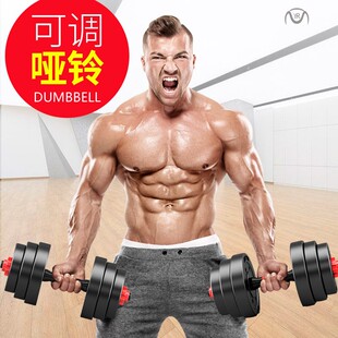 Home gym Barbell Dumbbell weightlifting Fitness Equipmen