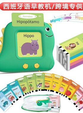 Talking Flash Cards English Spanish 英语西班牙语早期教育玩具