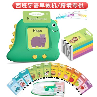 Talking Flash Cards English Spanish 英语西班牙语早期教育玩具