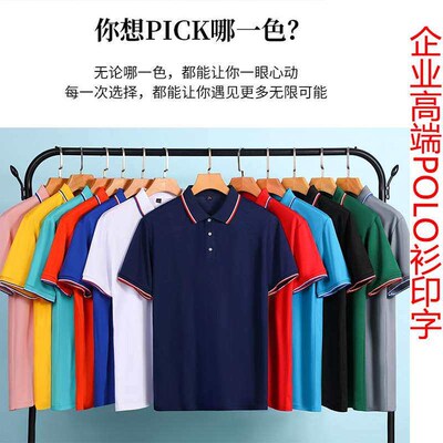 Polo Shirt Set Short Sleeve Lapel Work Clothes Shirt Custom
