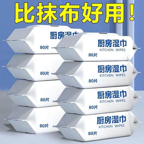 Household Kitchen Wipes - Powerful Oil and Stain Removal, 80