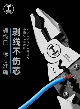 Greenery Multifunctional Universal Diagonal Pliers Needle No