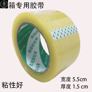 sealing transparent plastic packing tape