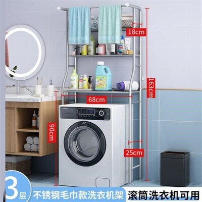 Bathroom toilet rack washing machine large storage shelf