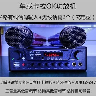 客车功放机 车载卡拉OK功放机 无线话筒 FM收音 MP3