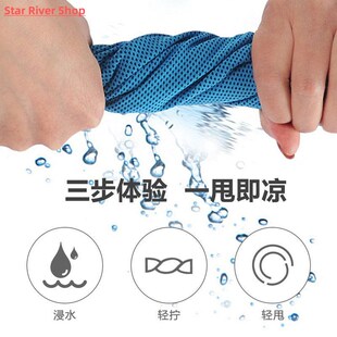 Ice Towel Sweat Cool Fitness Print Dot Feeling Outdoor