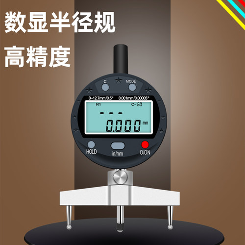 数显半径规电子直径测量仪 圆弧内弧外弧球径扇形测量指示表 R规