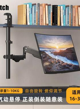 Monitor stand bookshelf clip type inverted adjustable