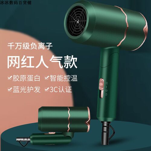 Hair dryer household hair dryer cold  hot air 家用蓝光吹风机