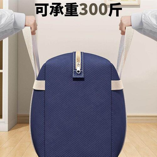 Quilt storage bag, moving packing bag, clothing and quilt lu