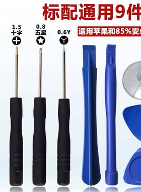 11 PCS Cell Phones Opening Pry Mobile Phone Repair Tool Kit