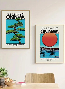 Okinawa Travel Green Willow Tree Canvas Poster Abstract Open