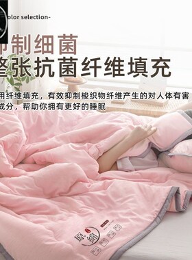High quality summer quilt/blanket/quilts/blankets被子