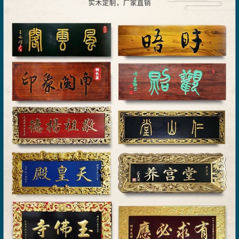 牌匾仿古招牌对联木质门头开业店铺木雕实木木匾匾额定制刻字,家居饰品,木雕,淘宝优惠券,粉丝福利购,淘宝优惠卷