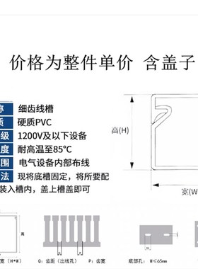 灰色PVC塑料细齿 密牙 阻燃绝缘配电柜走加厚新料 明装开口行线槽