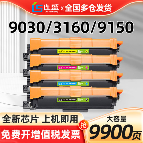 适用兄弟9030粉盒HL 310w硒鼓MFC-91n 93w碳粉盒3190c激光打印机