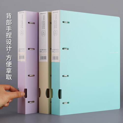 loose leaf binder file insert folder活页文件夹a4 d  4rings
