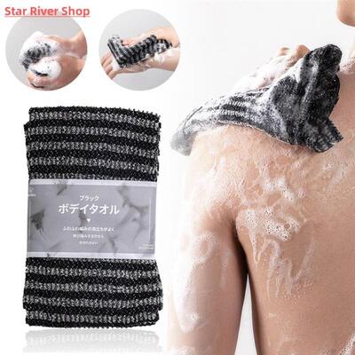HOT Sell Exfoliating Back Scrubber Body Scrubbing Towel Carb