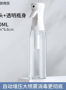 Hair spray bottle haircut hih-pressure super fine mist spra