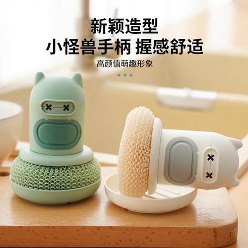 Pot brush kitchen cartoon push-type artifact household clean