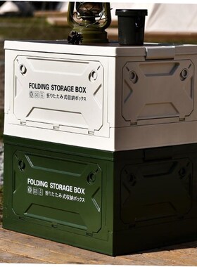 Outdoor camping storage folding box