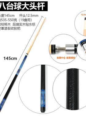 Wooden Pool Cues Billiard Snooker Cue stick 标准桌球台球杆
