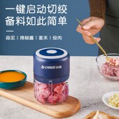 grinder mixer 无线蒜蓉机电动绞肉机厨房辅食料理机meat blender