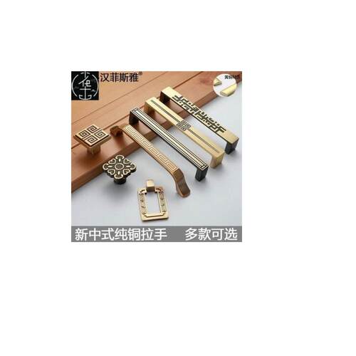 Solid copper handle retro new Chinese furniture cabinet door