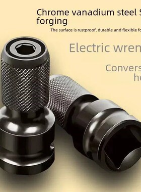 Electric Wrench Adapter 1/2 Socket Octagonal To Driver Bit E