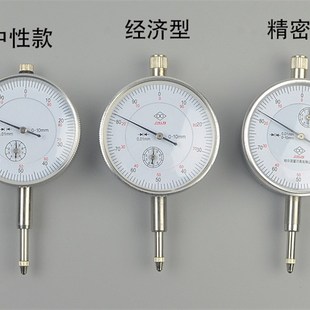 精密加重款 钻防震百分表0 普通款 精度0.01 百分表座 10mm