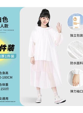 One-time rain-coat-long open-air rain-proof, water-proof adu