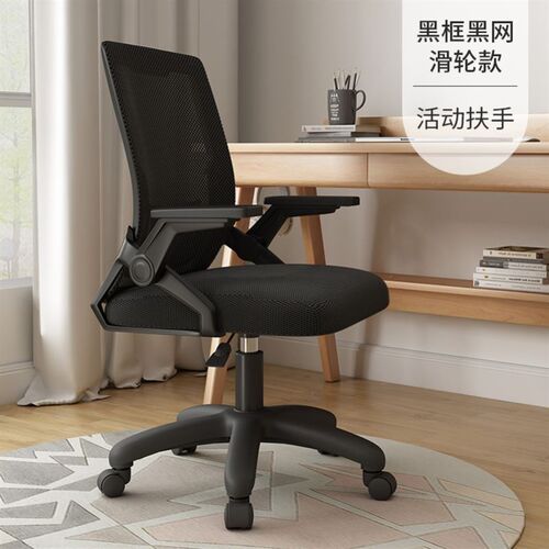 gaming chair Computer chair Home office chair lounge chair