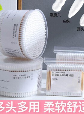 Baby Adult Round Snail Ear Spoon Cleaning Cotton swab
