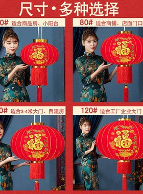 Door large red lantern for New Year 2022 flannel a pair of