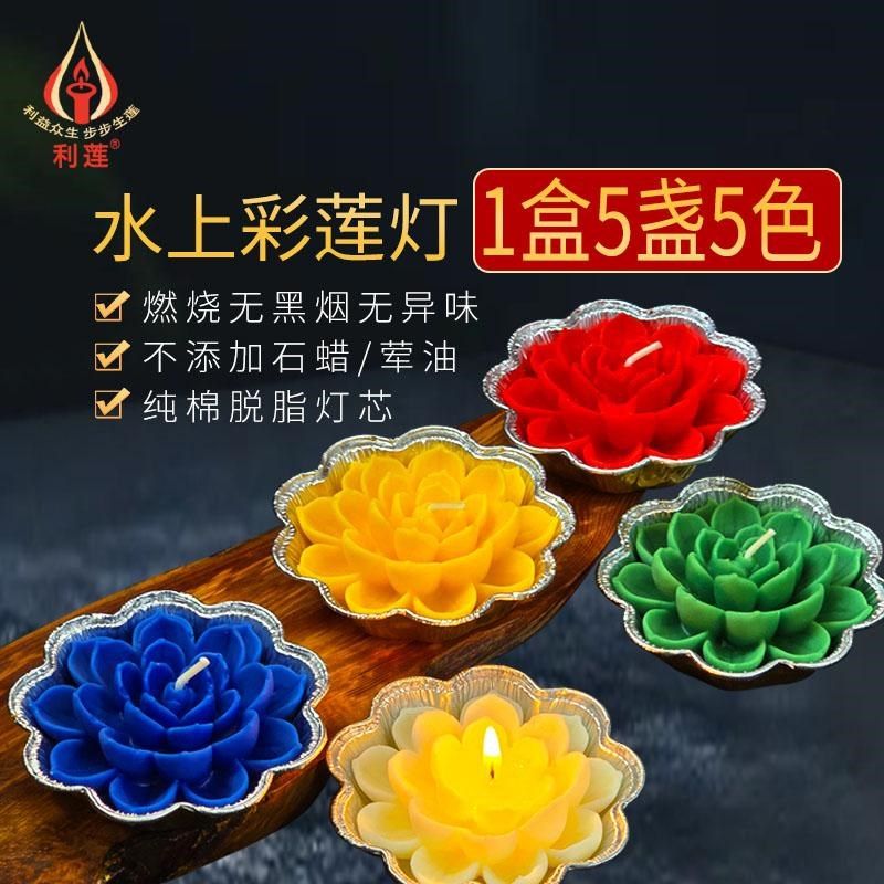 10小时家用礼佛无烟蜡烛浮水莲花灯祈愿莲花河灯花开富贵灯酥油灯,节庆用品/礼品,蜡烛,淘宝优惠券,粉丝福利购,淘宝优惠卷