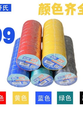 舒氏电胶布一整箱绝缘胶布超薄高粘耐高压防水PVC电气胶带