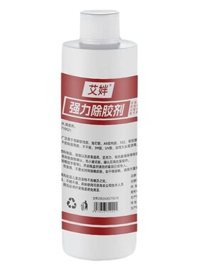 Powerful Adhesive Remover - Strong Solvent for Removing Glue