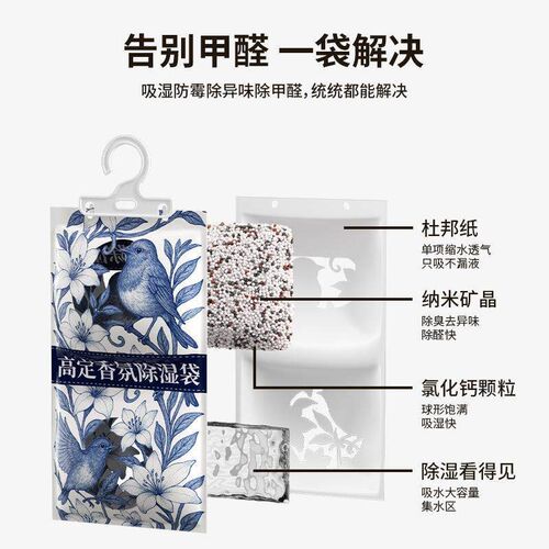 Hanging Aroma Dehumidifying Bag Moisture-Proof Bag for South