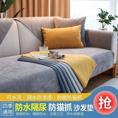 Waterproof non-slip pet enhanced sofa cushion sofa cover
