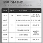 packaging 300g cover DIY cardboard A4kraft kraft paper