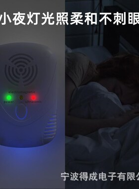 Electronic Ultrasonic Mouse Killer Cockroach Mosquito Trap
