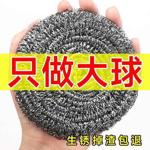Wholesale Large Size Steel Wool Cleaning Balls for Kitchen U