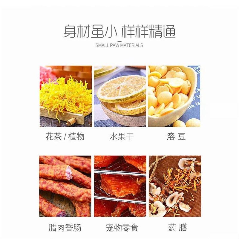直径28CM干果机食物烘干机果蔬花茶药材宠物肉类食品风干机家用,厨房电器,食物烘干机,淘宝优惠券,粉丝福利购,淘宝优惠卷