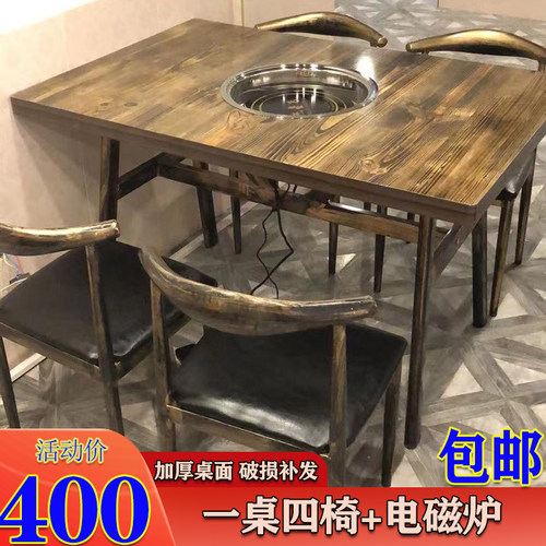 主题火锅桌子电磁炉一体大理石无烟餐馆商用串串桌火锅店烧烤桌椅